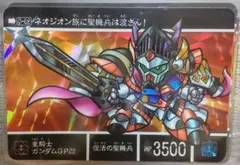 ガンダム カードダス SD外伝 GP02 受注生産 ラスト