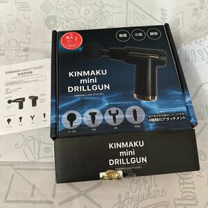 筋膜リリースガン KINMAKU mini DRILLGAN 筋膜 ミニ ドリルガン　黒　ブラック　グローバルジャパン　マッサージ