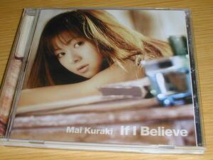 倉木麻衣 のアルバム「if I Believe」全11曲 あ4