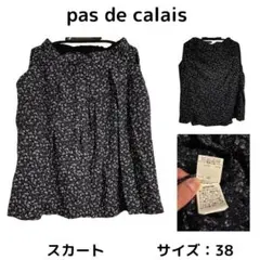 最終値下 pasdecalais パドカレ スカート 花柄 セール品 ネイビー