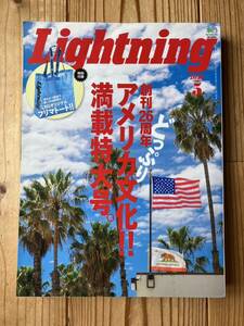 送料無料 雑誌 Lightning「創刊26周年 どっぷり アメリカ文化満載特大号。」2020年5月号 vol.313 ライトニング