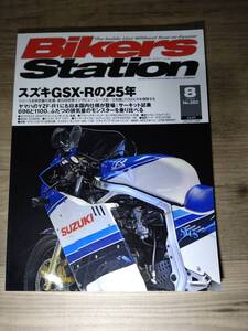 BIKERS STATION バイカーズステーション No.263 2009/08 GSX-R BMW S1000RR HONDA RS1000 SPRINT