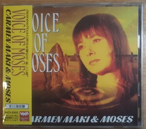 Carmen Maki & Moses カルメン・マキ & モーゼス / Voice Of Moses CD 帯付