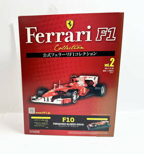 開封済み・未使用品 アシェット 公式 フェラーリ F1コレクション Vol.2 F10 Fernando Alonso フェルナンド・アロンソ(2010) 9-10