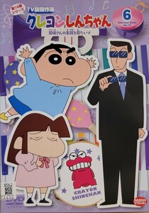 中古DVD　クレヨンしんちゃん　 TV版傑作選 第14期シリーズ 6 　黒磯さんの素顔を見たいゾ