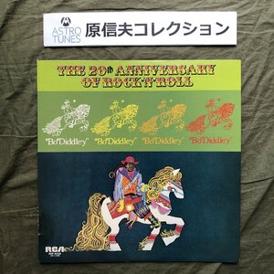 原信夫Collection 美盤 レア盤 1976年 国内盤 Bo Diddley LPレコード The 20th Anniversary Of Rock 