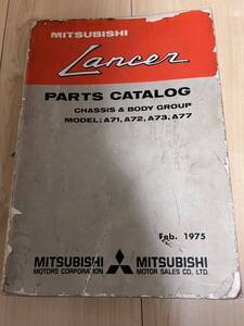 三菱 ランサー パーツカタログ パーツリスト整備解説書 ランタボ 旧車 MMC 廃盤 エンジン 流用 A71 A72 A73 GSR A75当時物 A77シャシ