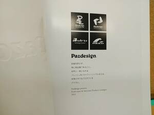 パズデザイン Pazdesign ２０１３年　カタログ 208g