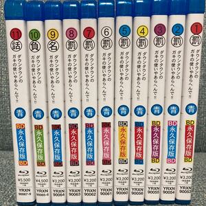 送料込み　■Blu-ray■ガキの使いやあらへんで　笑ってはいけない■ブルーレイ11作品14枚セット■ダウンタウン■ガキ使DVDシリーズ