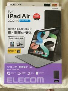 ★未使用未開封★ELECOM★iPad Air用ソフトレザー耐衝撃ケース★第４世代第５世代★ブラック★レターパックライト発送★