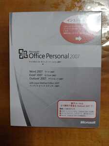 ☆Ｏｆｆｉｃｅ Ｐｅｒｓｏｎａｌ ２００７☆オフィスパーソナル２００７☆マイクロソフト☆Ｍｉｃｒｏｓｏｆｔ☆