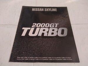 旧車当時物　日産スカイラインジャパン2000GTターボ（