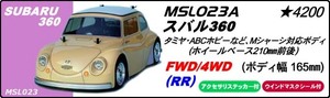 ◇新品未塗装4620円　シェブロンモデルズ　スバル360　Mシャーシ　CHEVRON MODELS　ホイルベース/210ｍｍ