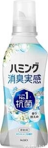 ハミング消臭実感 柔軟剤 部屋干し/曇り干し/夜干しどーんな時も無敵消臭! 香り控えめホワイトソープの香り 本体510ml