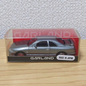 【未開封】 GARLAND ガーランド 日産 スカイライン GTS R33 ガンメタ ガリバー特注 日本製 当時物 SKYLINE トミカ