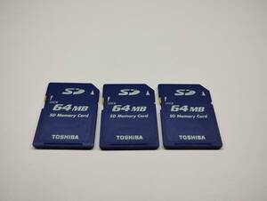  3枚セット　64MB　メガバイト　TOSHIBA　SDカード　メモリーカード