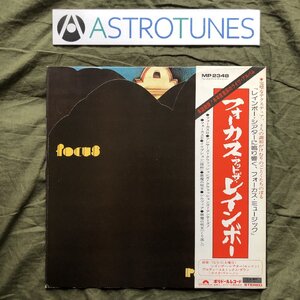 傷なし美盤 良ジャケ 1974年 国内盤 フォーカス Focus LPレコード アット・ザ・レインボー At The Rainbow 名盤 Pierre Van Der Linden