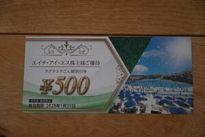 ★エイチ・アイ・エス株主様ご優待 ラグナシアご入園割引券 1枚★有効期限：2025年1月31日 