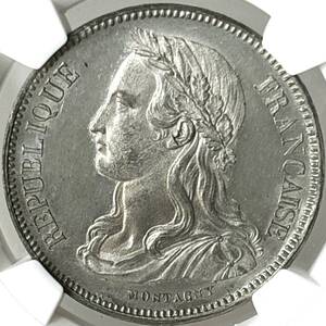 1848 フランス共和制 ESSAI 試鋳貨 5フラン MS62 NGC ホワイトメタル 資産保全 投資 希少