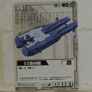 中古■oz 潜水母艦 GUNDAM WAR 灰ガンダムWガンダムウォー TRADING CARD BATTLE トレーディングカードバトルゲーム BANDAI■おひさま堂