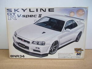 アオシマ ◎R34 スカイライン GT-R V-specⅡ