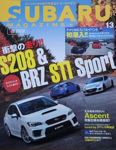 スバルマガジン vol.13 SUBARU MAGAZINE CARTOPMOOK 2017 交通タイムス社