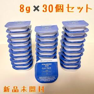 DQ SHクレイパック 洗い流すフェイスパック　8g×30個セット　新品　③