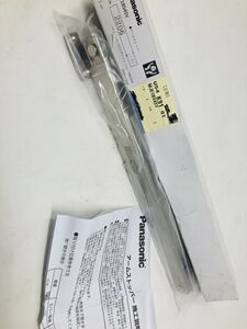 パナソニック アームストッパー MJE1BS4SV Panasonic