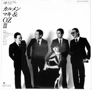 d9659/LP/帯付/ジャンク/カルメン・マキ ＆ OZ III