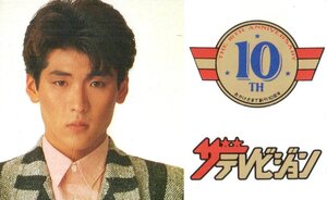 ★吉川晃司　ザ・テレビジョン　創刊10周年　やや汚れ有★テレカ５０度数未使用vy_76