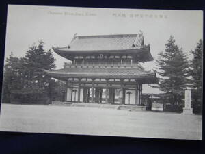 京都官幣大社平安神宮　応大門