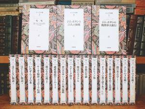 絶版!! エンデ全集 全19巻揃 岩波書店 検:童話/モモ/寺村輝夫/新美南吉/松谷みよ子/小川未明/坪田譲治/宮沢賢治/鈴木三重吉/浜田広介