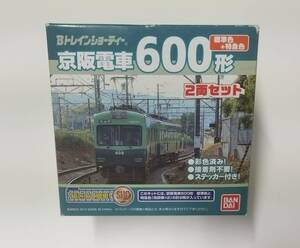 バンダイ Bトレインショーティー 京阪600形（標準色+特急色）2両セット