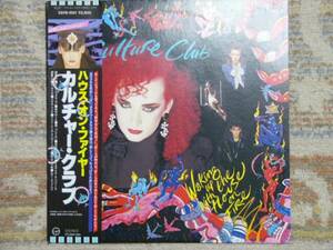 Culture Club/Waking up with the House on Fire