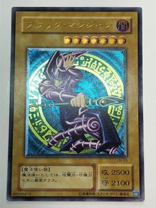 良品 ブラックマジシャン レリーフ LN-53 ブラック・マジシャン アルティメットレア 遊戯王 