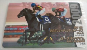 PRC 2009年G1テレホンカード ローズキングダム　朝日杯フューチュリティステークス