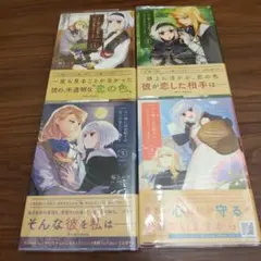 占い師には花騎士の恋心が見えています 4冊セット　裕上ハツ 　 Mikura