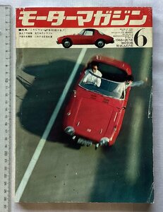 ★[A63945・特集 トヨタ スポーツ800 ] モーターマガジン 1965年6月号。日野コンテッサ1300クーペ。★