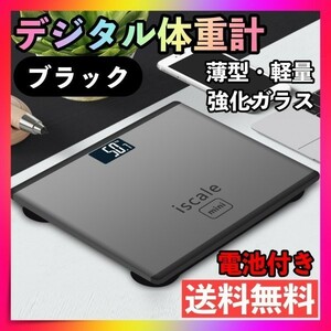 体重計 ブラック黒 電池付き 薄型 強化ガラス 温度計 ミニ コンパクト