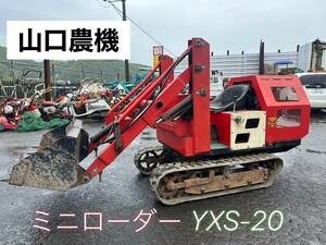 山口農機 ウィンブルヤマグチ ミニローダー YXS-20 動作確認済 【鳥取発】