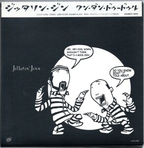 【中古CD】JITTERIN