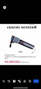 幻 Chrome hearts ダイヤ