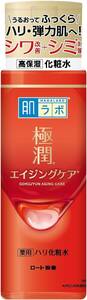 肌ラボ 極潤 薬用ハリ化粧水 エイジングケア 【医薬部外品】 無香料 170ml