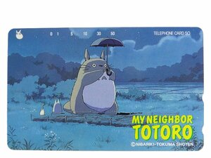 レアテレカ!! 未使用 テレカ 50度数×1枚 スタジオ・ジブリ 宮崎駿 となりのトトロ SUTDIO GHIBLI My NEIGHOR TOTORO [28]☆