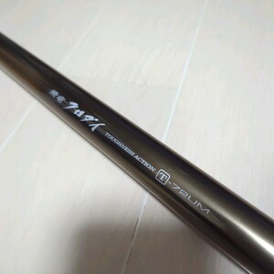 ダイワ 飛竜 クロダイ T-72UM DAIWA