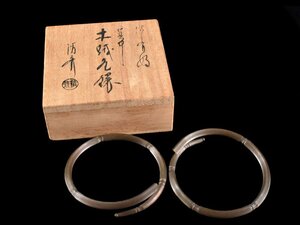 【雲】某名家収蔵品 清斎造 淡々斎好 木賊 釜環 共箱 古美術品(茶道具茶釜道具)Y875 CTftds