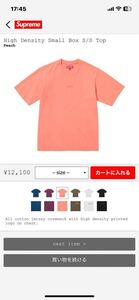 Supreme High Density Small Box S/S Top