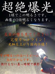 超絶爆光 H4 LED 1箱2球 プロジェクター タイプ Y7R 光軸左上り爆光 LEDヘッドライト 完璧光軸 車検対応 ハイロー切替 実測出力90w 6000k