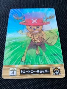 ワンピース 海賊王 グミ グミカ グミカード ウエハース プラスチック カード No. 4 チョッパー ランブルボール 3D レア