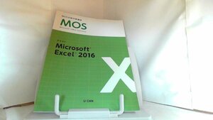 Microsoft Excel 2016　ユーキャン